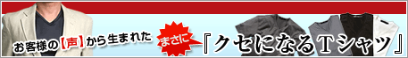 ���q�l�̐����琶�܂ꂽ�f�ނƒ��S�n�܂��ɃN�Z�ɂȂ�s�V���c�I�I