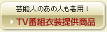TV�ԑg�ߑ��񋟏��i