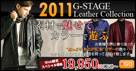 2011G-STAGE Leather Collection