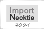 ネクタイ