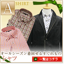 Ａシャツ