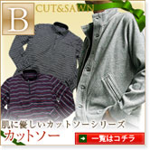 Bカットソー