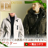 Fアウター