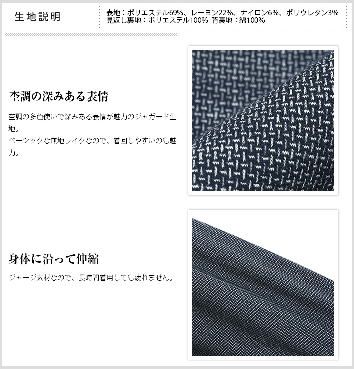 ジャガード ストレッチ ジャージジャケット セットアップ 別売り