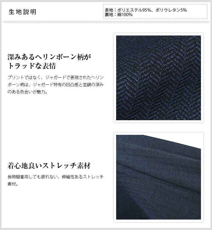 会員様限定] ヘリンボーン ジャガード ジャージジャケット