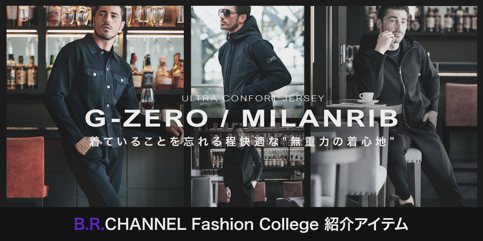 ミラノリブコレクション