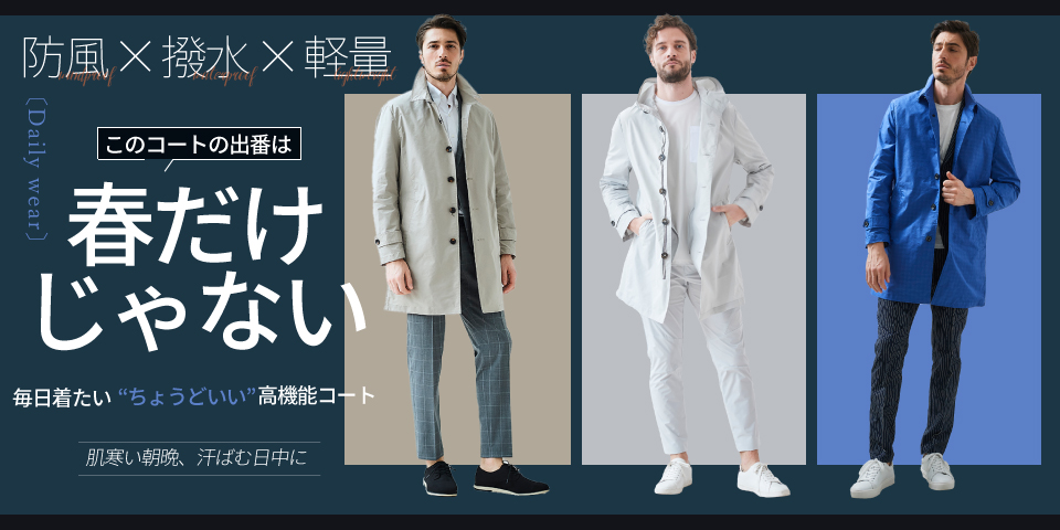 WEB会員様限定SALE] 最終5/11迄 ステンカラーコート 撥水