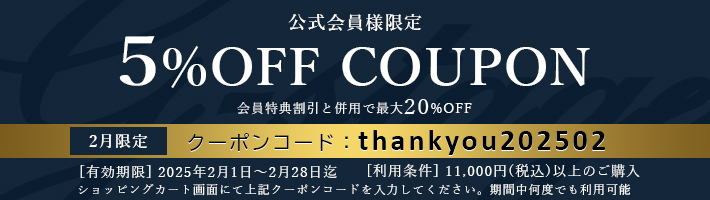 10,000円以上のお買い物で使える10%OFFクーポン