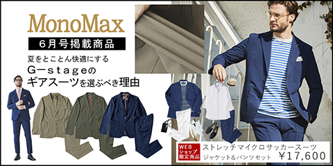MonoMax,雑誌掲載
