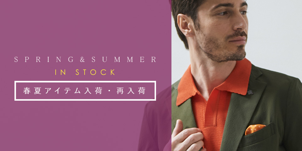 2023春夏アイテム入荷