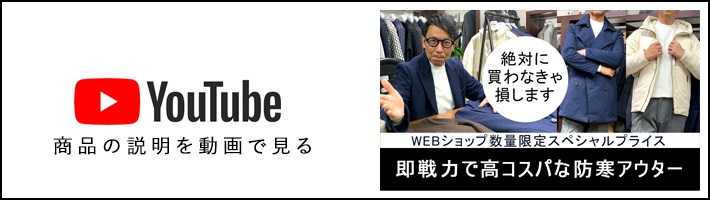 WEB限定品会員様限定］最終SALE2/28迄 ウインドウチェック