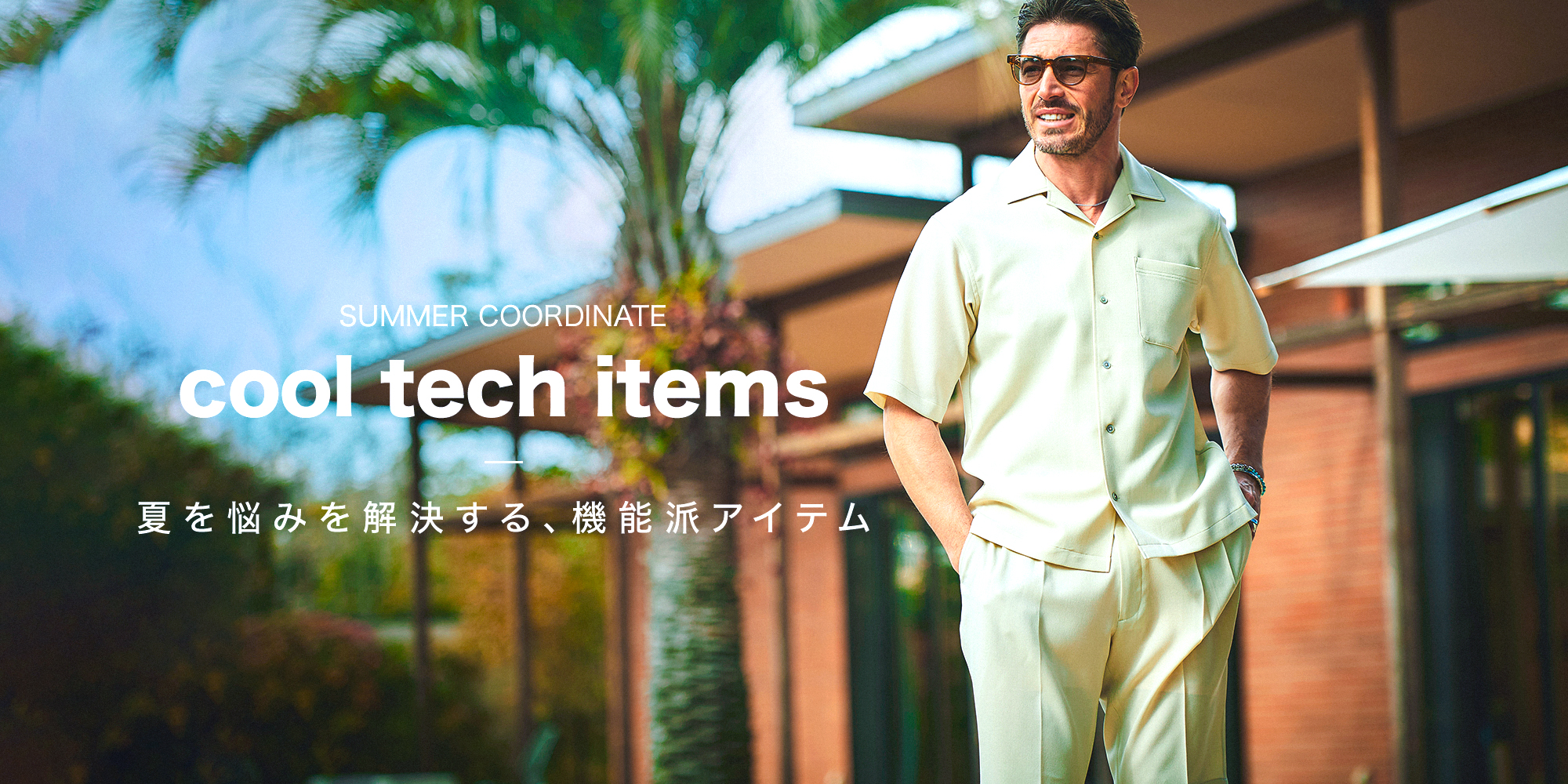 Must Summer Tech Items