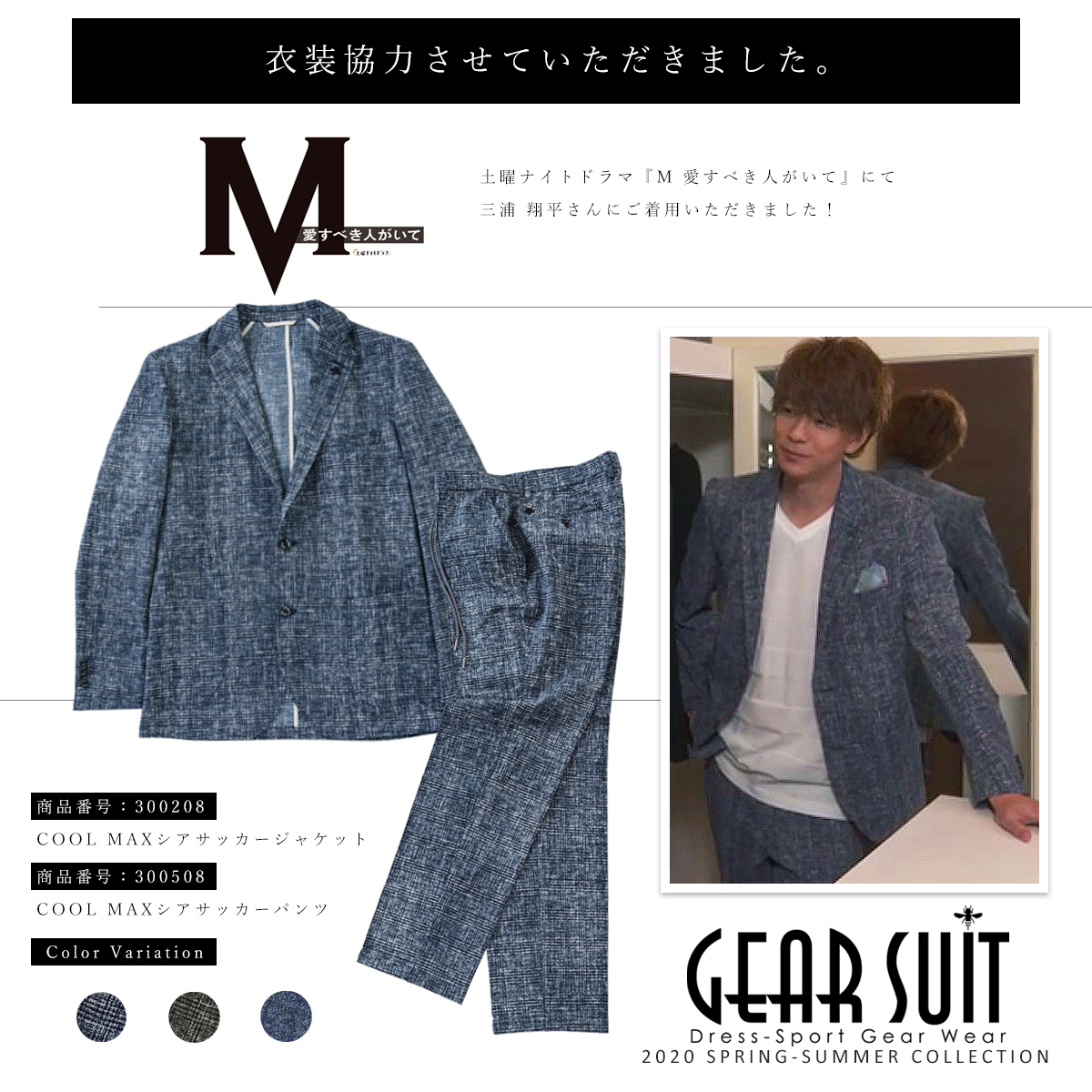 日本製生地 ストレッチパンツ クールマックス 洗える ウオッシャブル グレンチェック ネイビー グレー 春夏入荷 Gear Suit G Stage ジーステージ メンズウエアg Stage