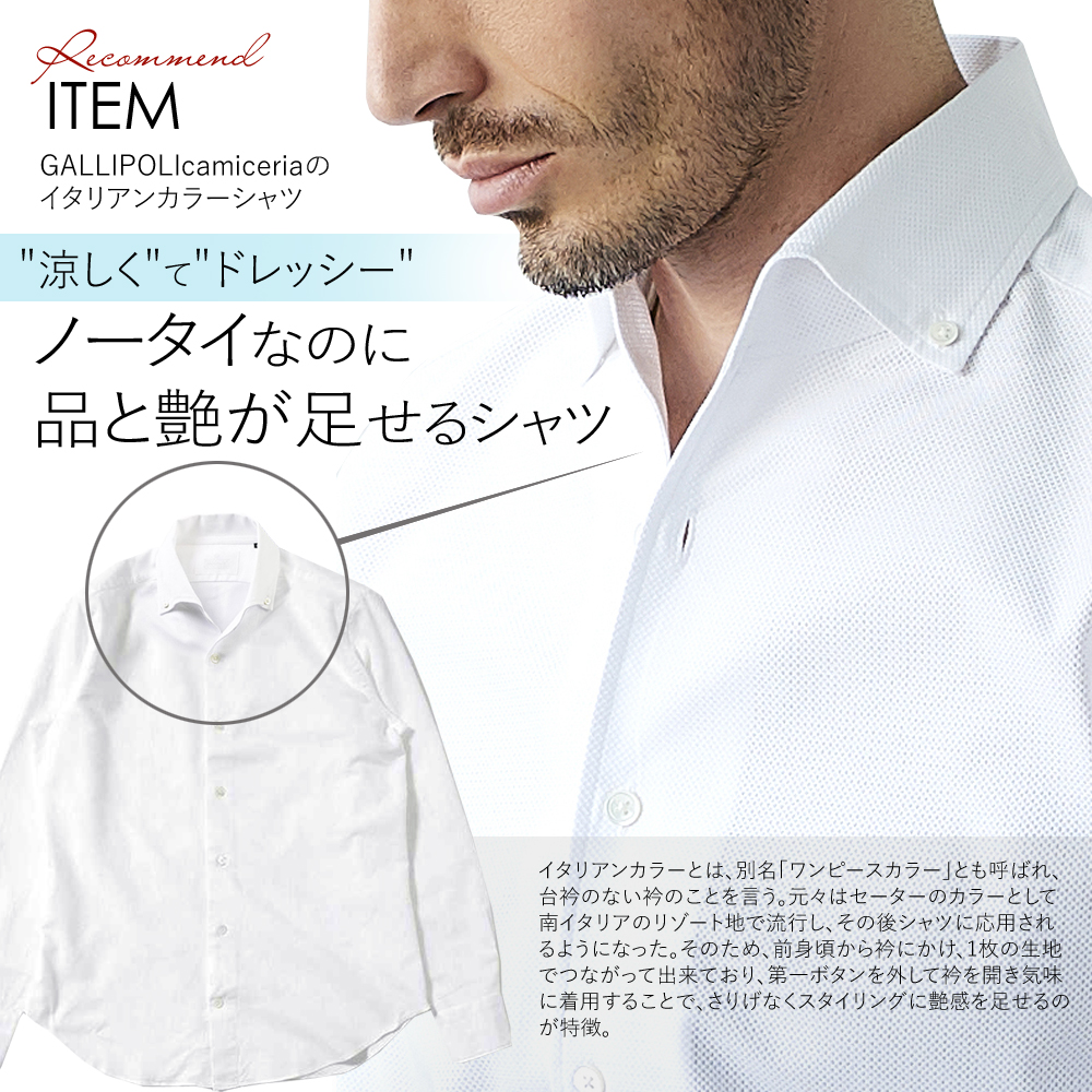 会員様限定SALE販売] 日本製 メンズシャツ カラミ織 スキッパー ボタン 