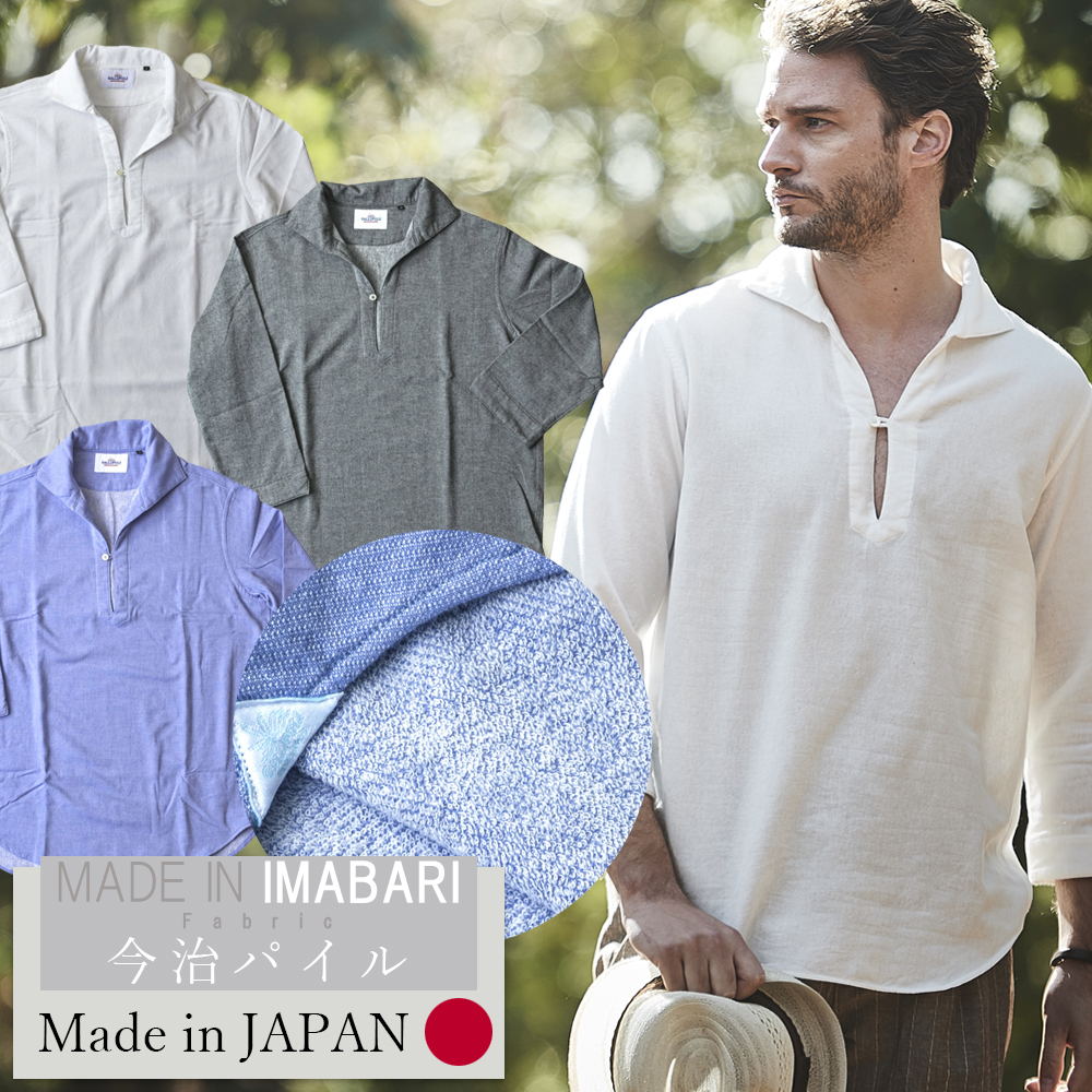 Safari掲載 日本製 今治 カプリシャツ パイル ホワイト グレイ