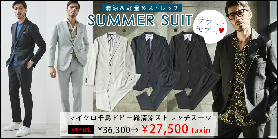 サマースーツ,セットアップ