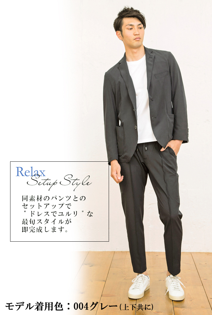 秋冬セットアップアイテム