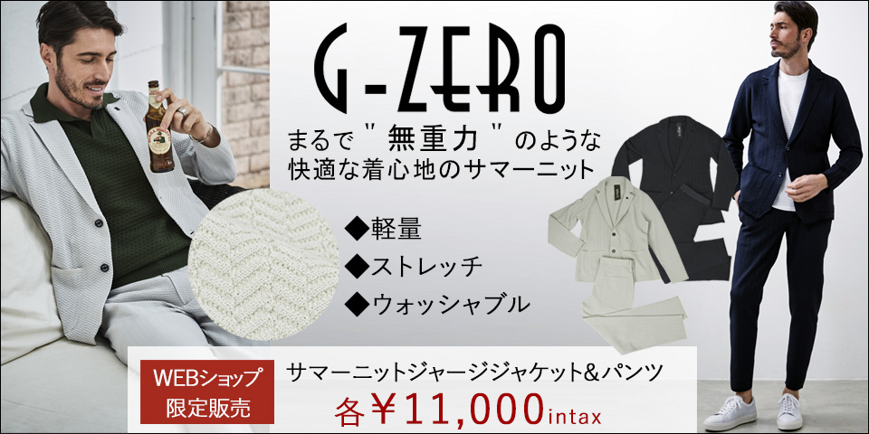 G-ZEROニットジャージジャケット＆パンツ