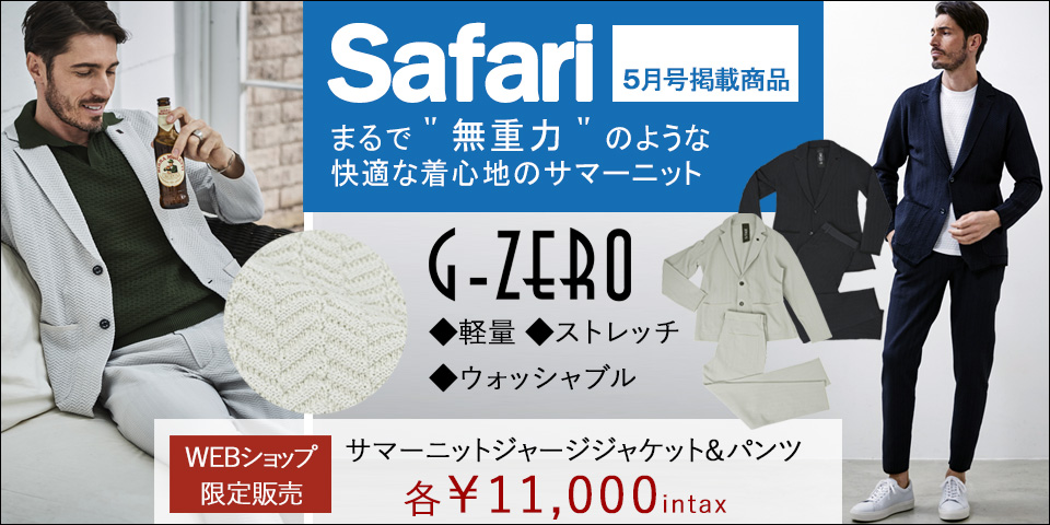 G-ZERO ニットジャージセットアップ