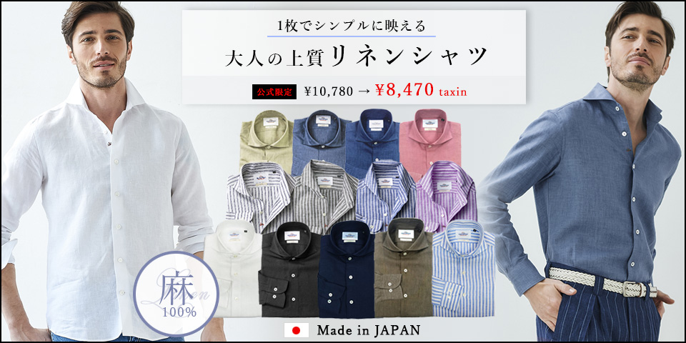 リネンシャツ 麻シャツ 日本製