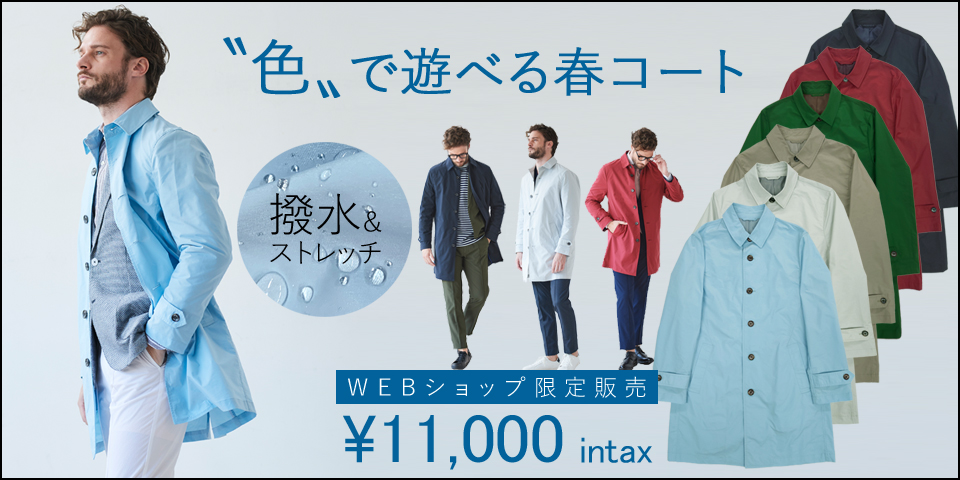 撥水 軽量 ストレッチ ステンカラーコート