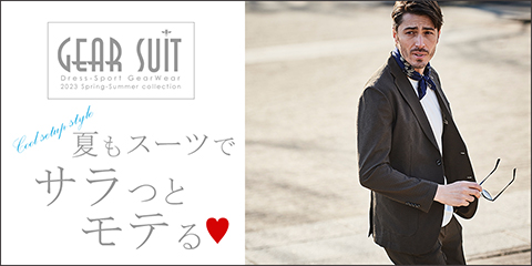 機能性セットアップ,GEAR SUIT,ギアスーツ