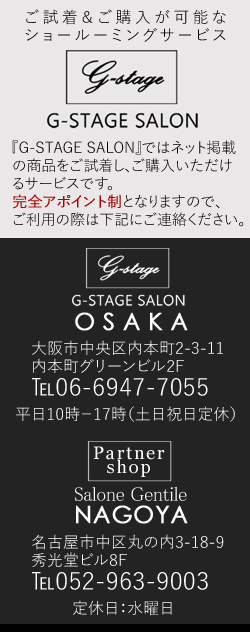 g-stage,ジーステージ,G-ｓtage,Safari,サファリ