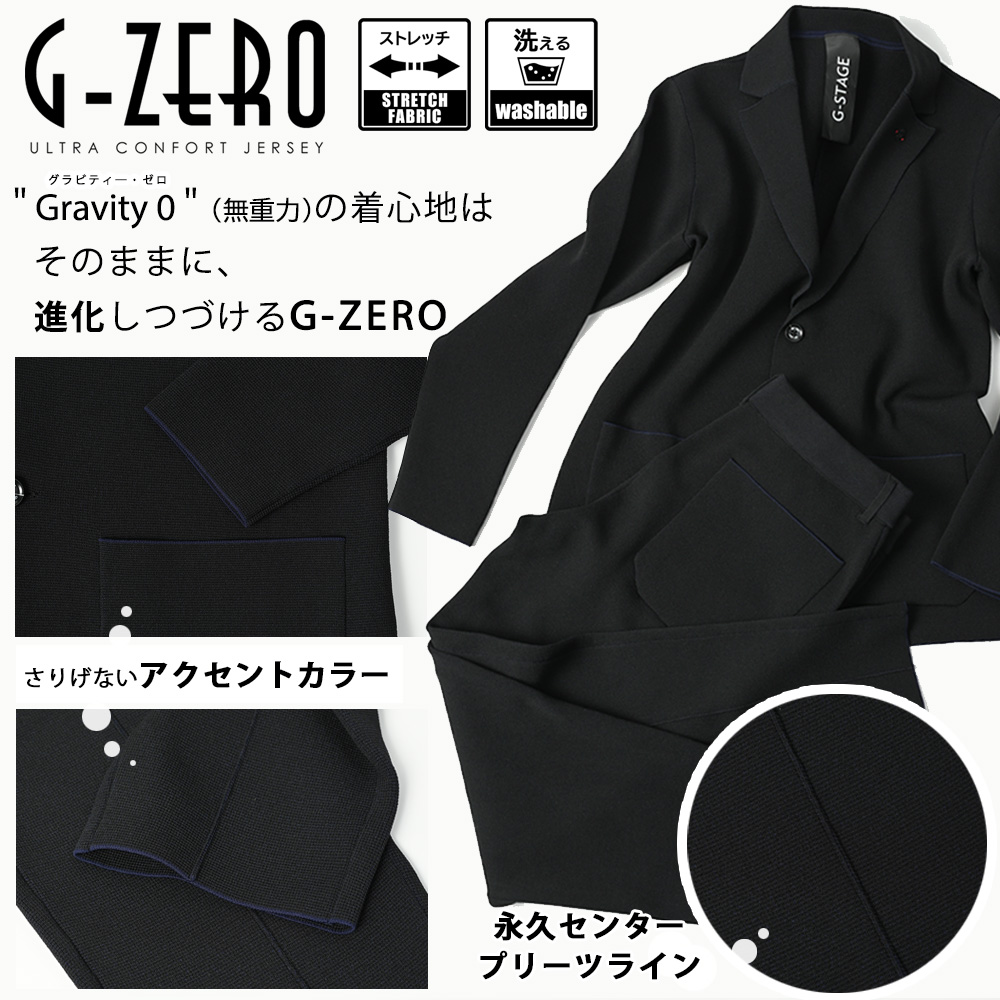 G-ZERO ニットジャージセットアップ