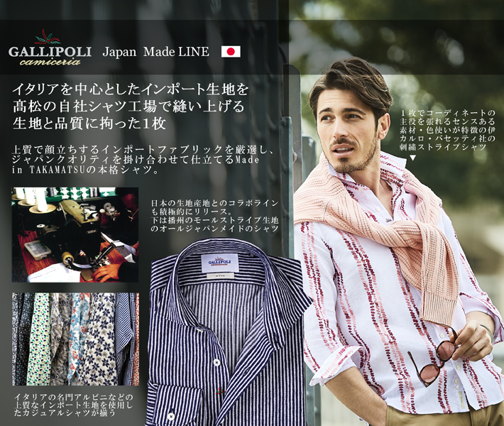 GALLIPOLI gallipori ガリポリ shirt made in japan 日本製