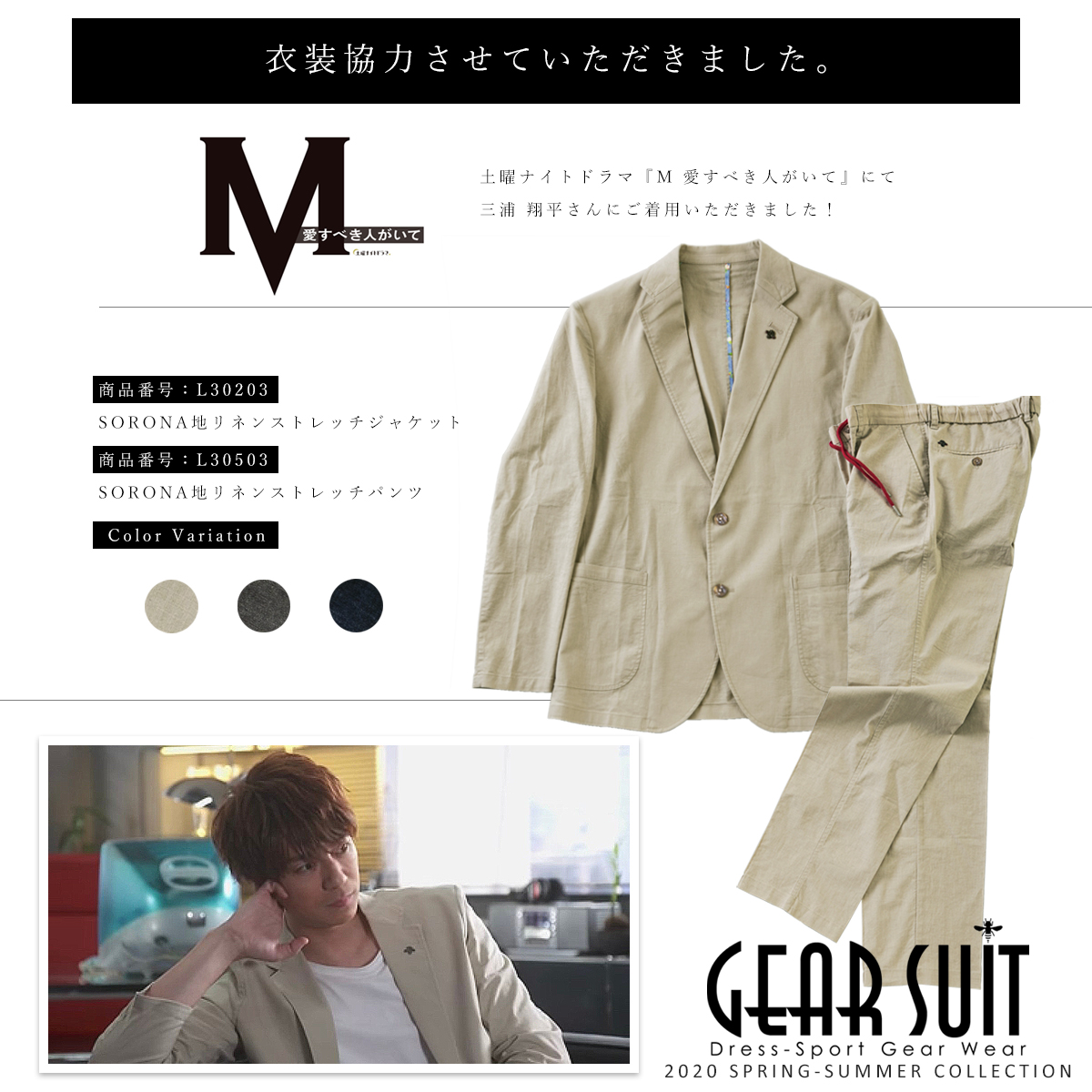 Sale ストレッチパンツ イージー 夏パン 綿麻 Sorona 無地 ベージュ ブラウン ネイビー Gear Suit ドレパン ビジネス セットアップ 別売ジャケット 春夏入荷 L G Stage ジーステージ メンズウエアg Stage