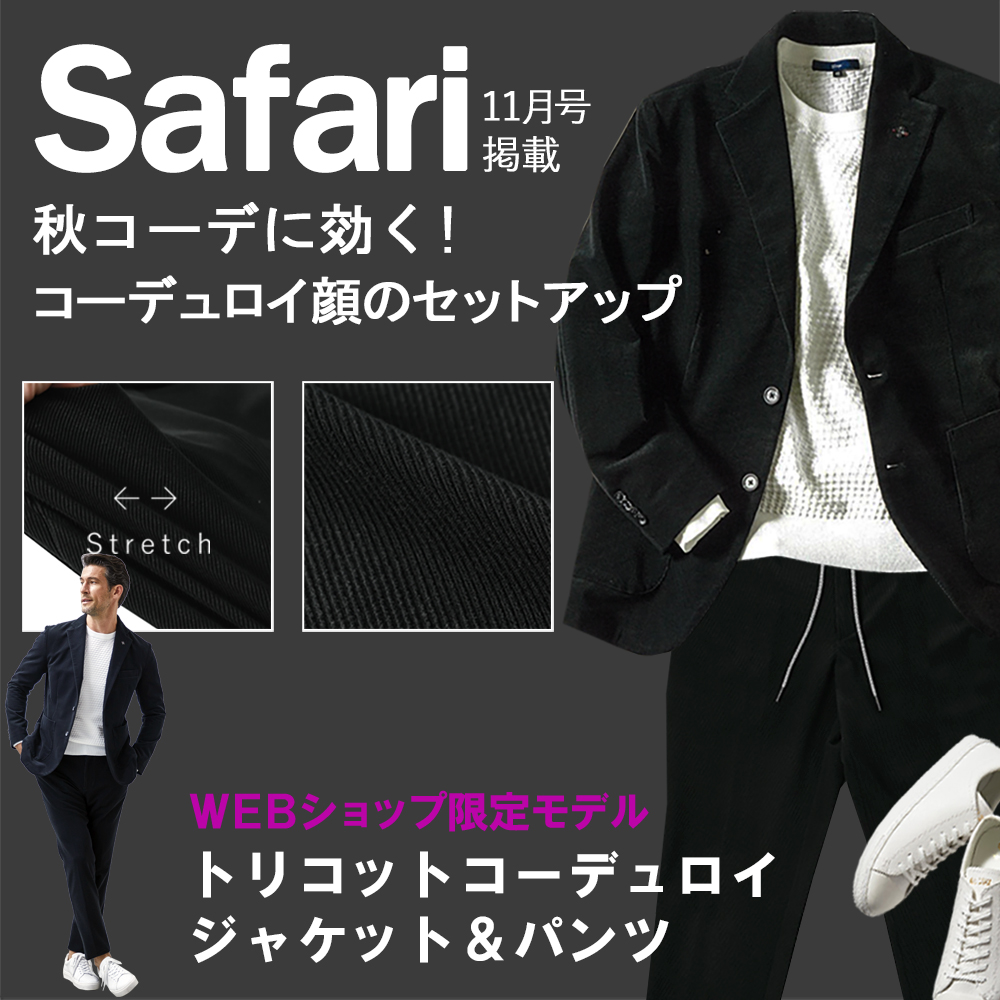 WEB限定 ハイテンションストレッチトリコットコーデュロイ パンツ WEB限定 ハイテンションストレッチトリコットコーデュロイ パンツ