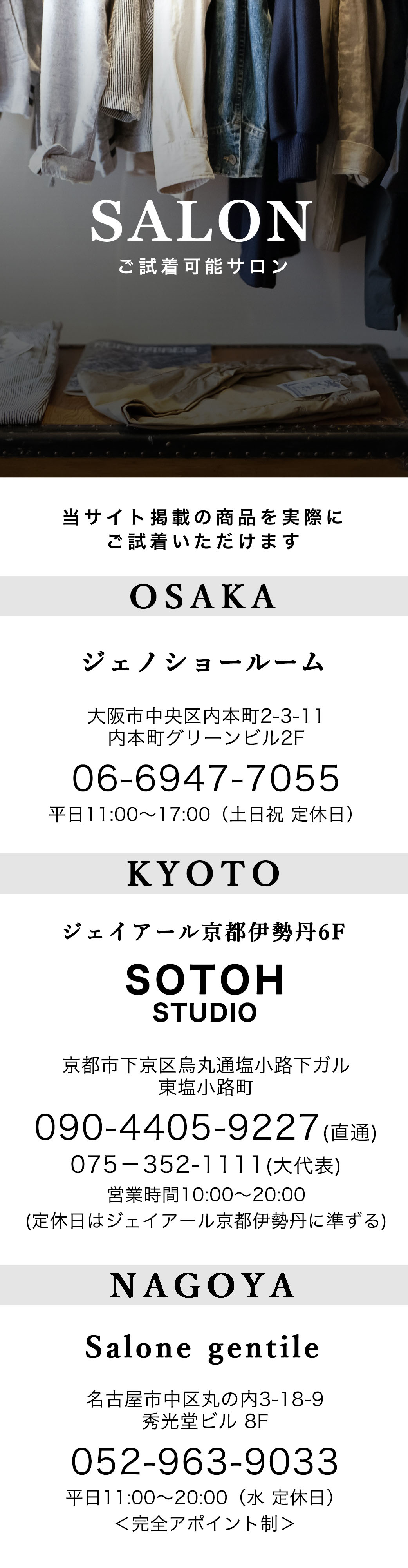 G-STAGE,ジーステージ,直営サロン