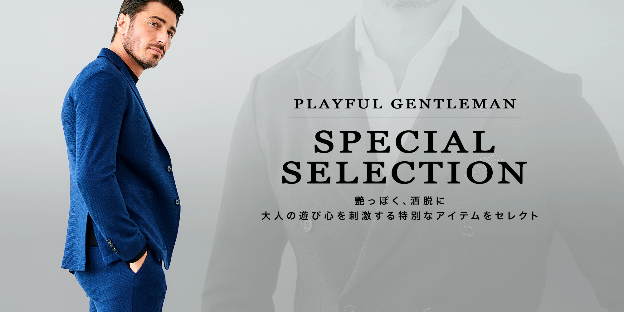 LEON掲載 大人の上質セットアップ